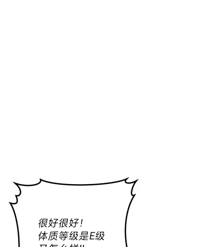 《毒中之王疗愈师》9.治愈能力图81