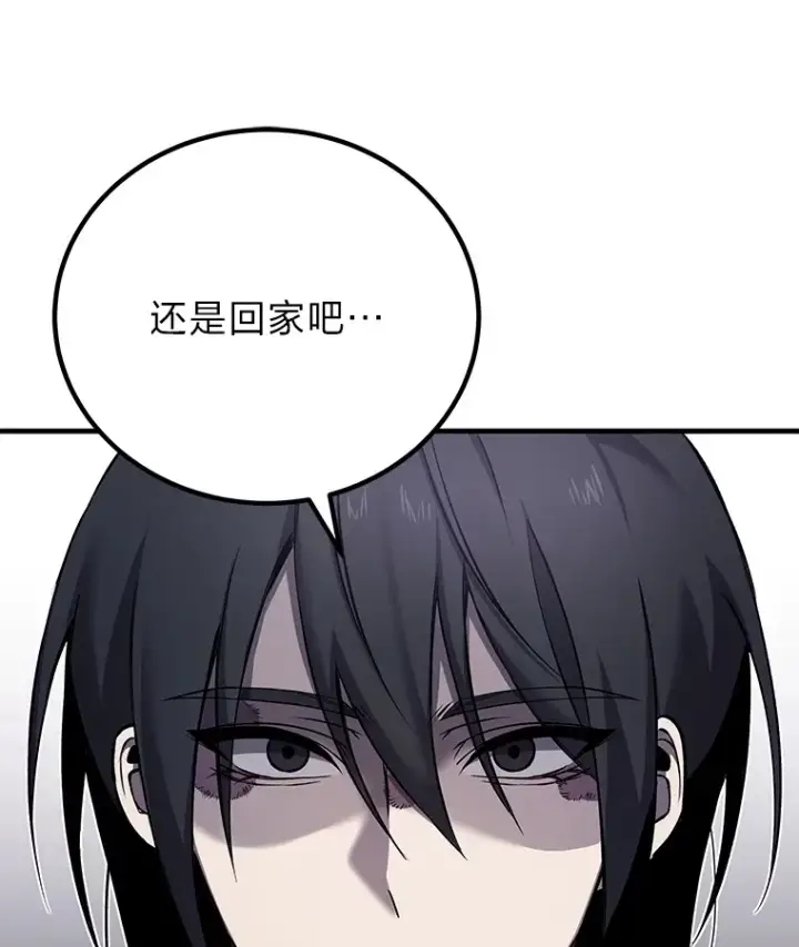 《毒中之王疗愈师》9.治愈能力图87