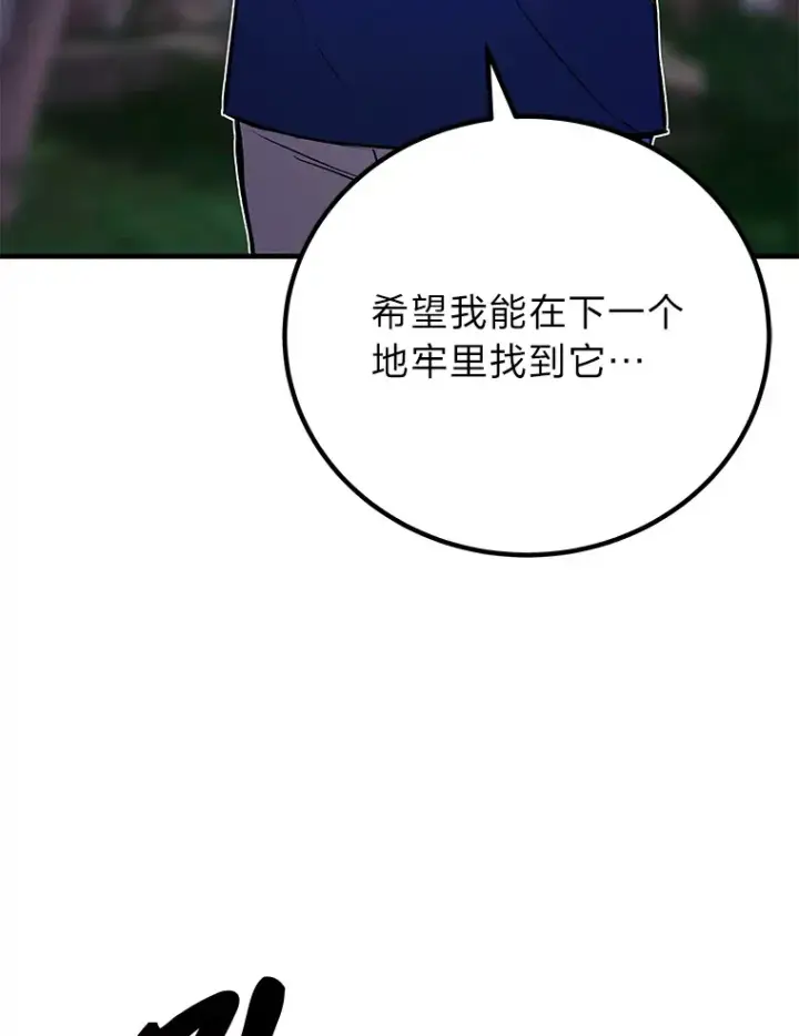 《毒中之王疗愈师》9.治愈能力图91