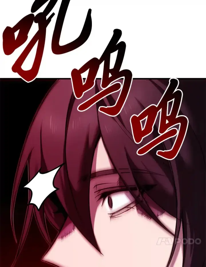 《毒中之王疗愈师》9.治愈能力图92