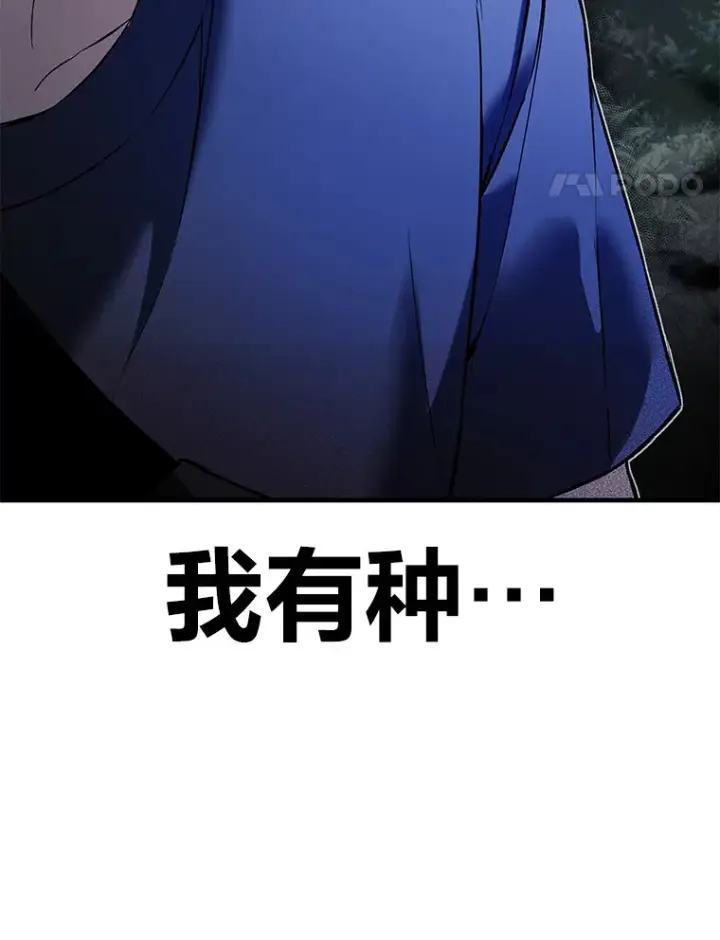 《毒中之王疗愈师》9.治愈能力图96