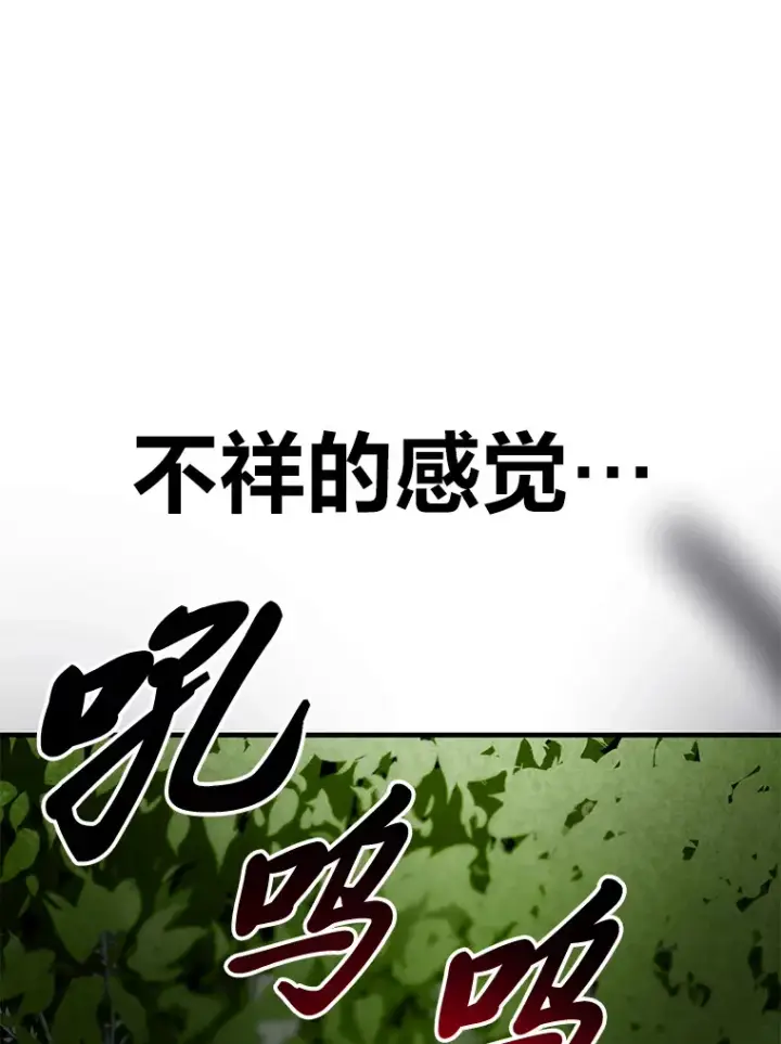 《毒中之王疗愈师》9.治愈能力图97