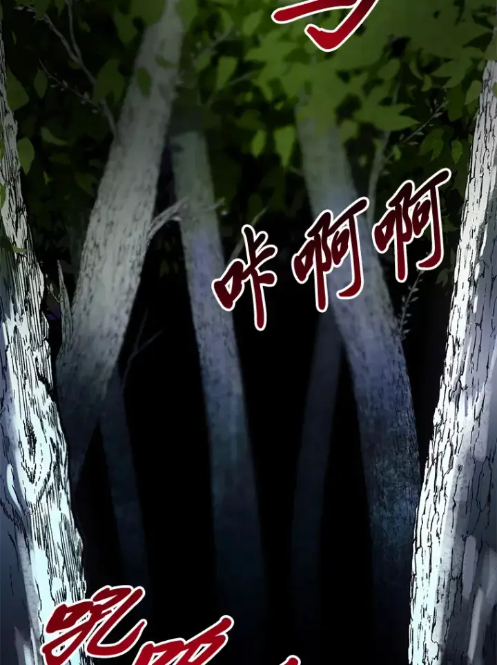 《毒中之王疗愈师》9.治愈能力图98
