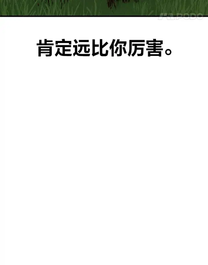 《毒中之王疗愈师》10.开始第二轮图100