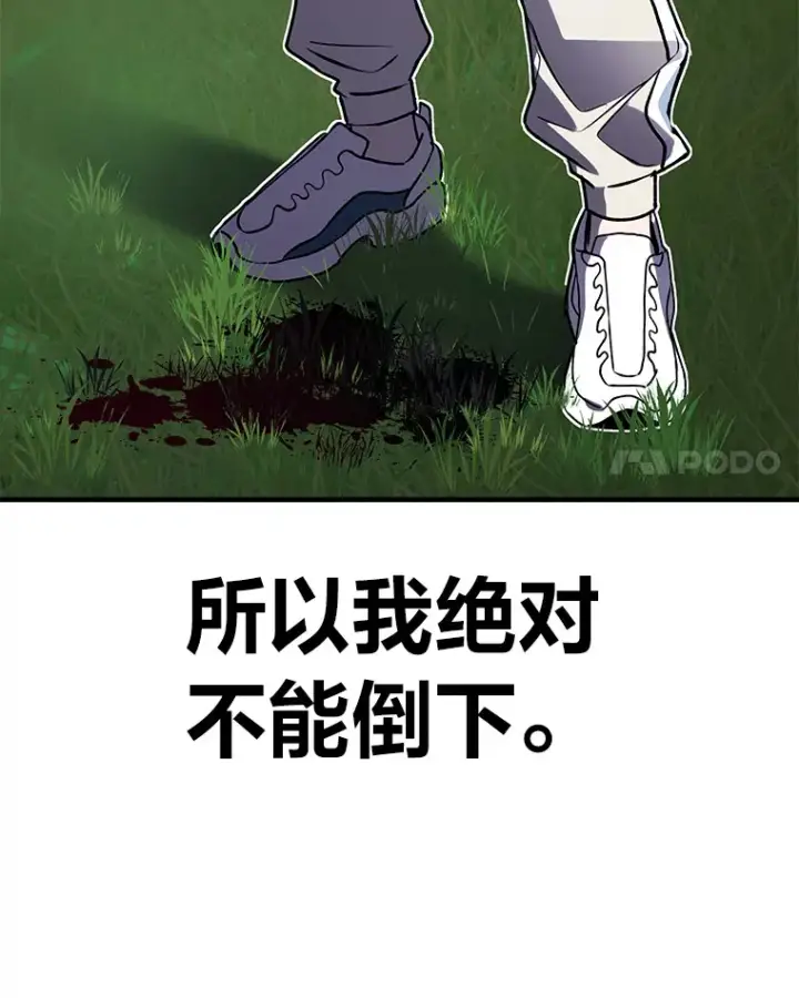 《毒中之王疗愈师》10.开始第二轮图103