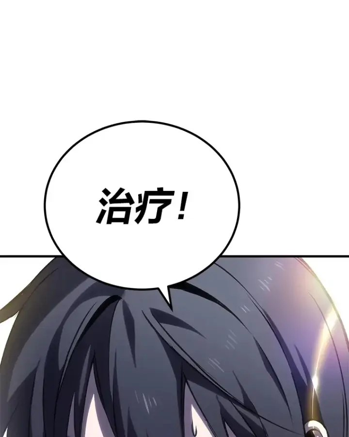 《毒中之王疗愈师》10.开始第二轮图104