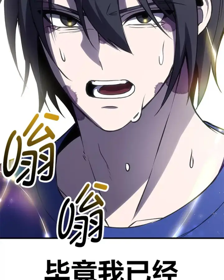 《毒中之王疗愈师》10.开始第二轮图105