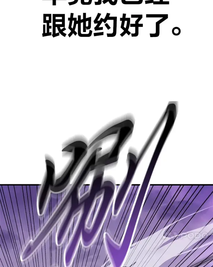《毒中之王疗愈师》10.开始第二轮图106