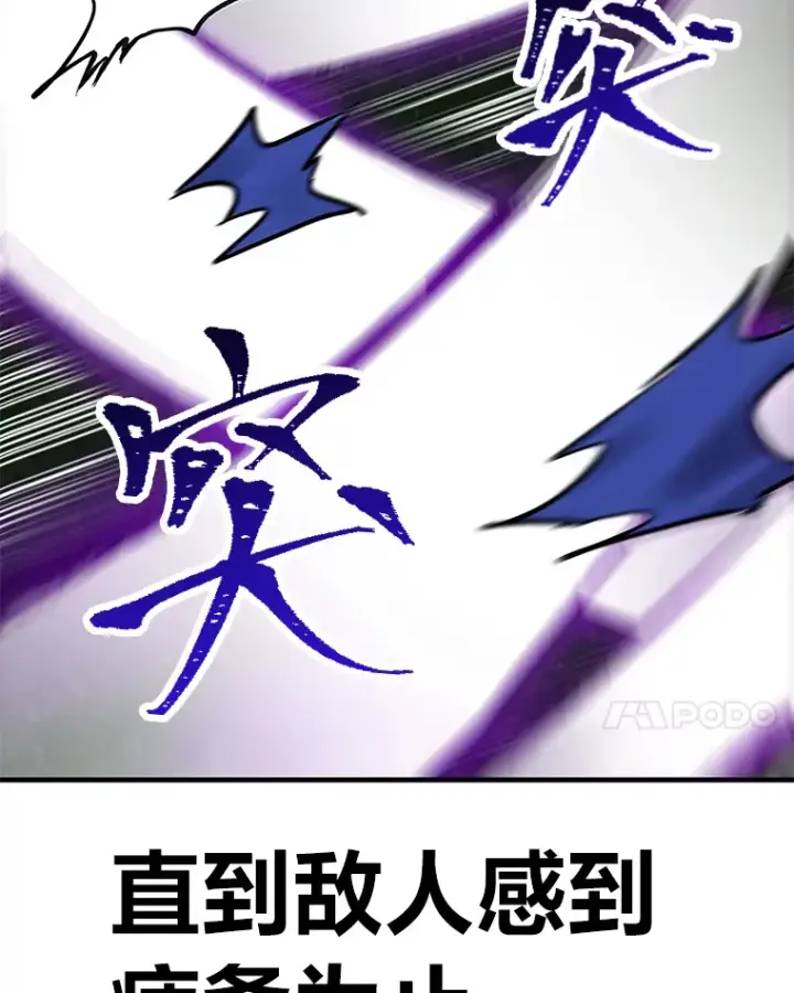 《毒中之王疗愈师》10.开始第二轮图113