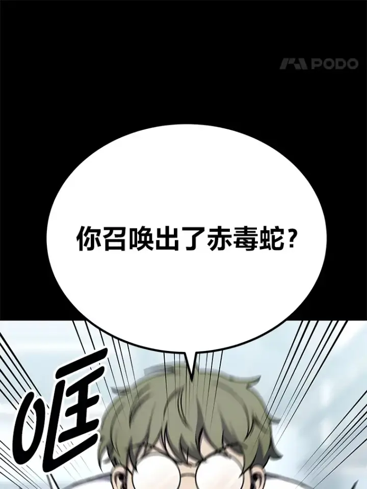 《毒中之王疗愈师》10.开始第二轮图117