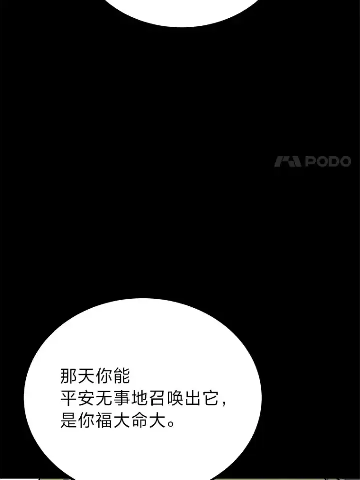 《毒中之王疗愈师》10.开始第二轮图120