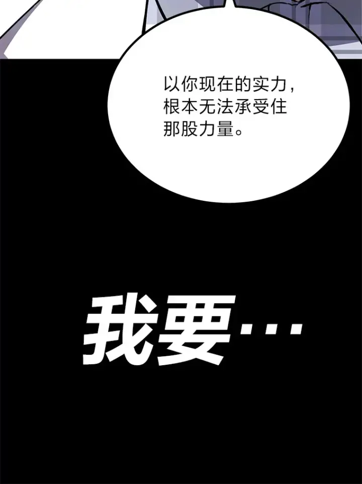 《毒中之王疗愈师》10.开始第二轮图122