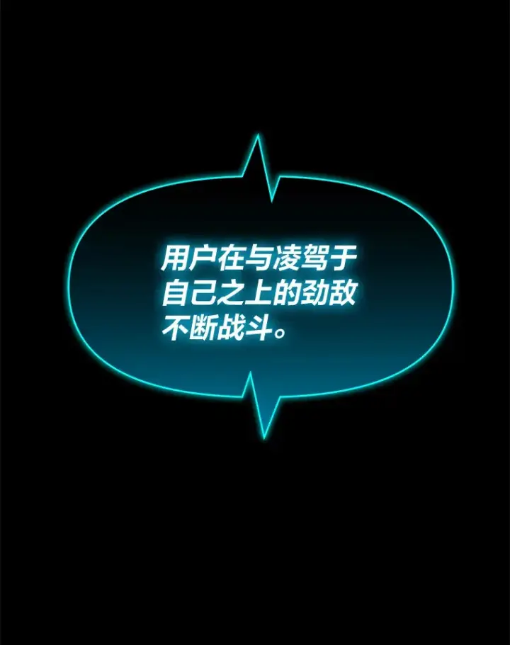 《毒中之王疗愈师》10.开始第二轮图124