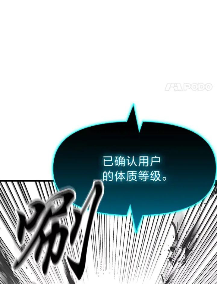 《毒中之王疗愈师》10.开始第二轮图130