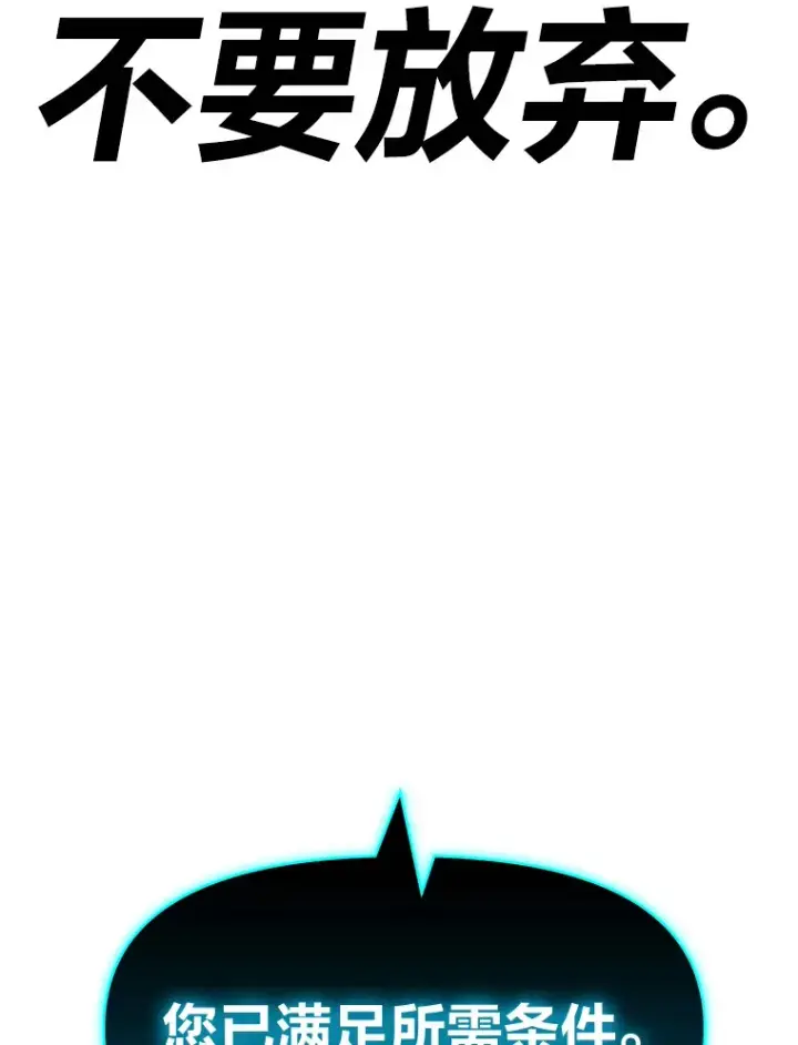 《毒中之王疗愈师》10.开始第二轮图132