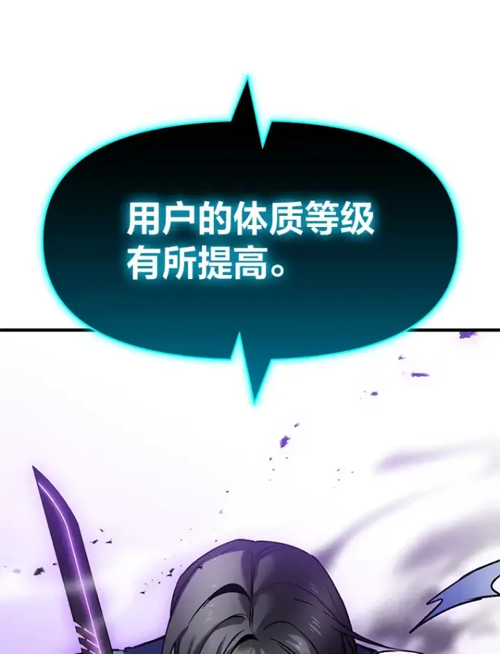 《毒中之王疗愈师》10.开始第二轮图135