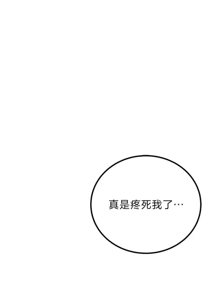 《毒中之王疗愈师》10.开始第二轮图138