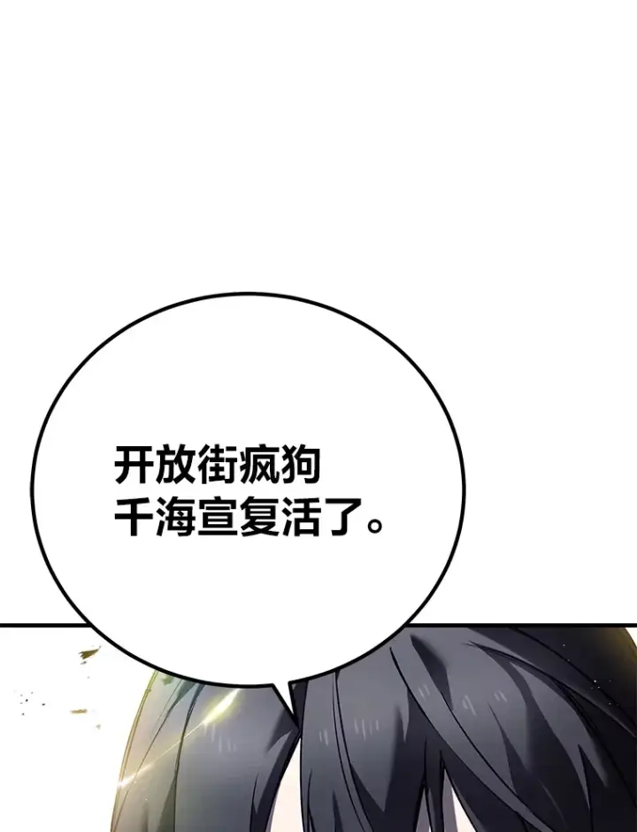 《毒中之王疗愈师》10.开始第二轮图139