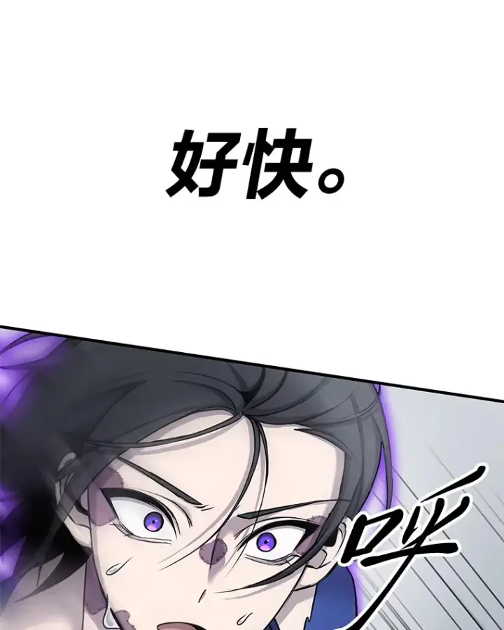 《毒中之王疗愈师》10.开始第二轮图144
