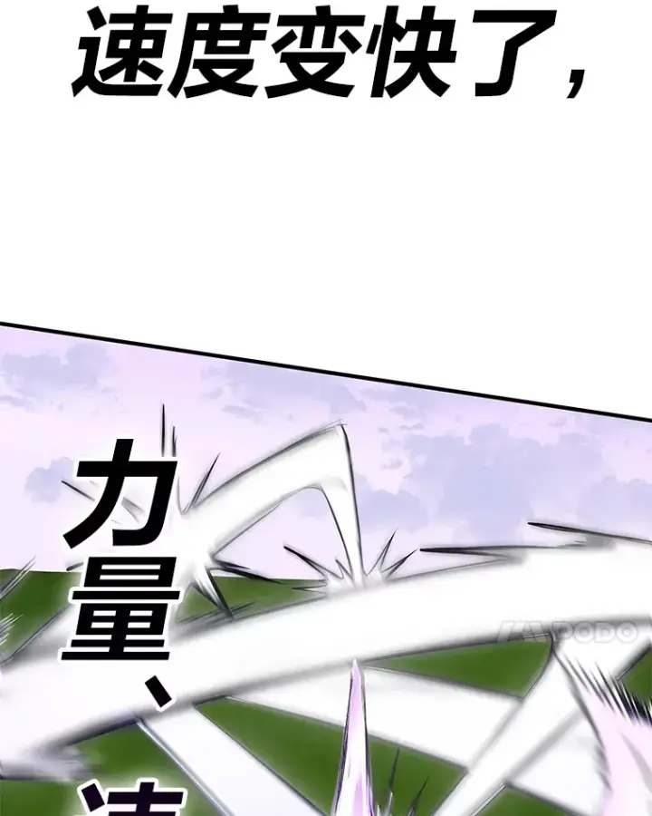《毒中之王疗愈师》10.开始第二轮图146