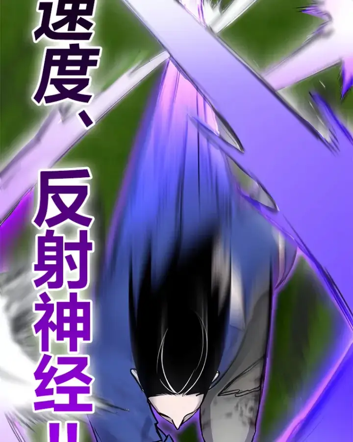 《毒中之王疗愈师》10.开始第二轮图147