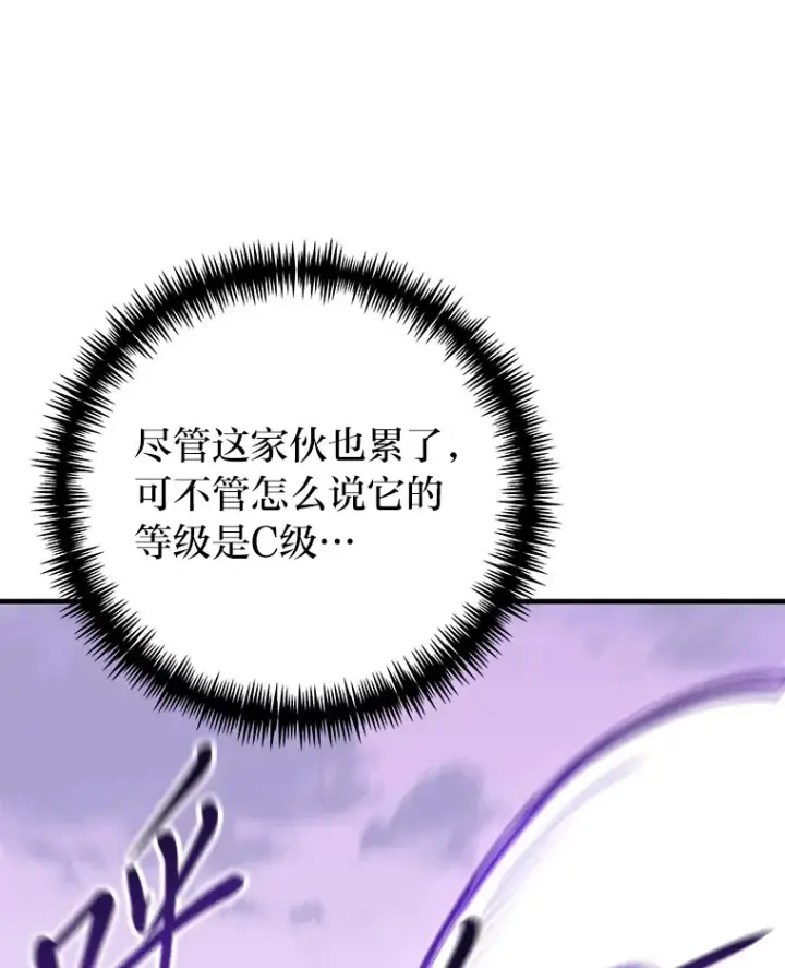 《毒中之王疗愈师》10.开始第二轮图152