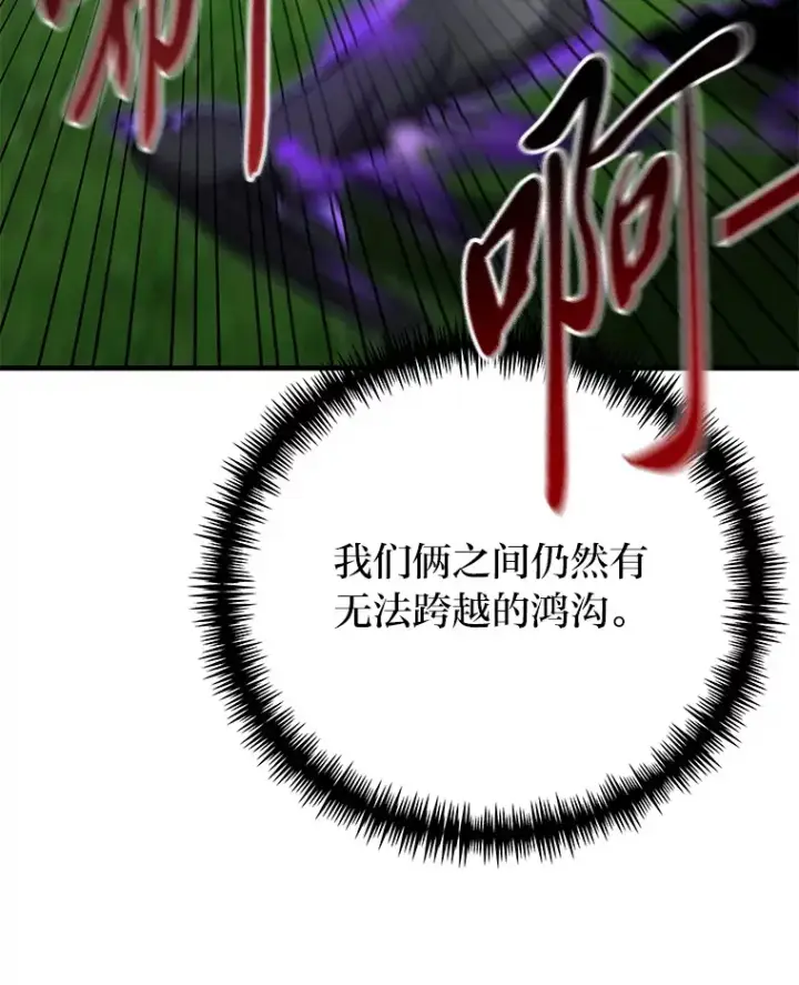 《毒中之王疗愈师》10.开始第二轮图154