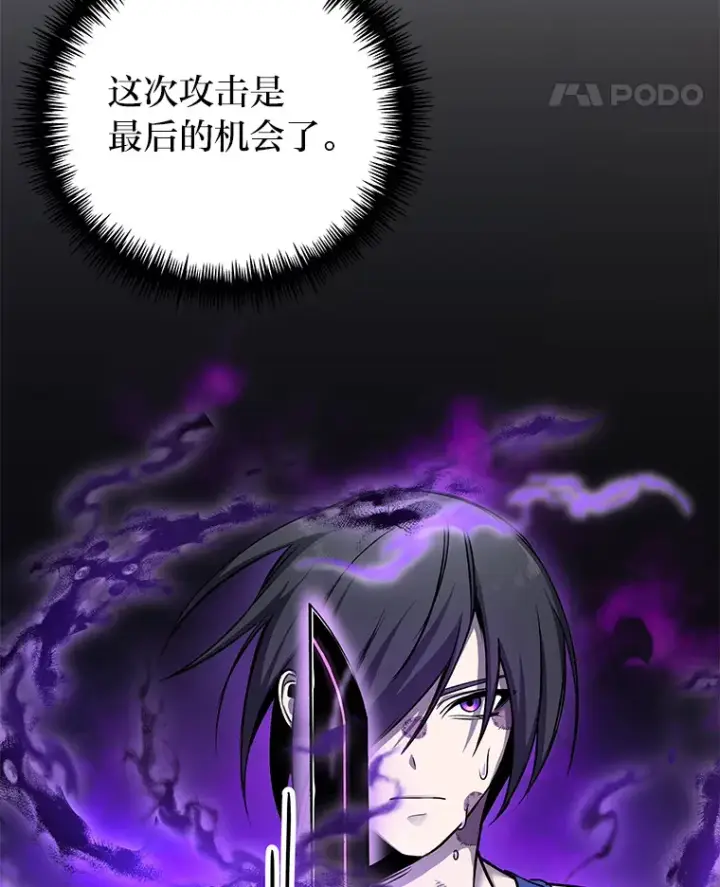 《毒中之王疗愈师》10.开始第二轮图157