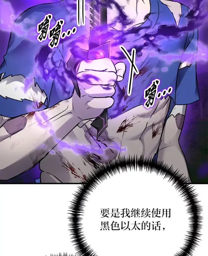《毒中之王疗愈师》10.开始第二轮图158