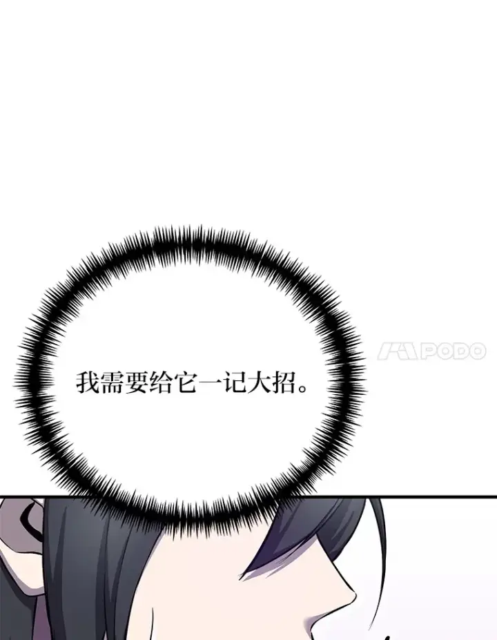 《毒中之王疗愈师》10.开始第二轮图160