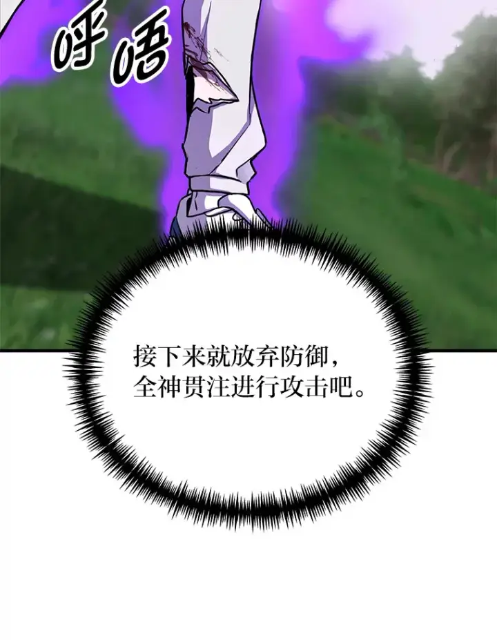 《毒中之王疗愈师》10.开始第二轮图164