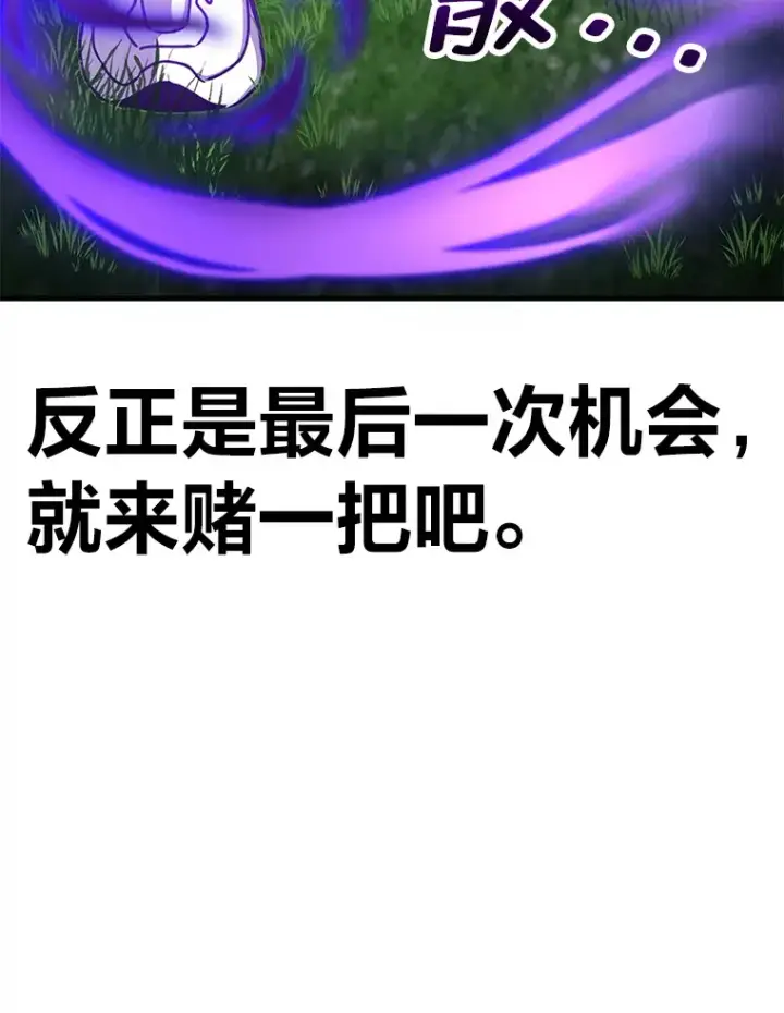 《毒中之王疗愈师》10.开始第二轮图166