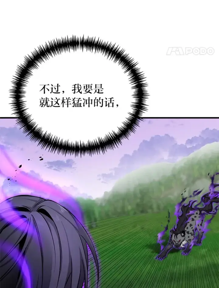 《毒中之王疗愈师》10.开始第二轮图167