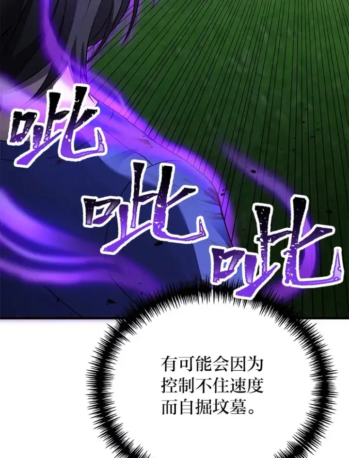 《毒中之王疗愈师》10.开始第二轮图168