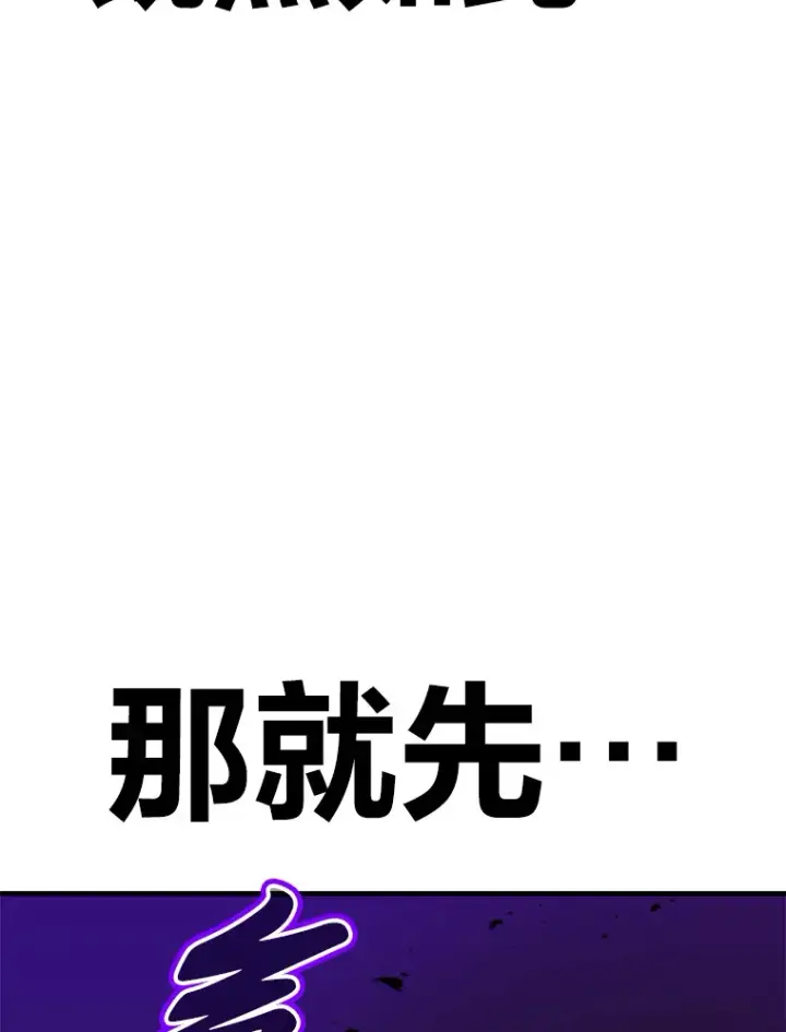 《毒中之王疗愈师》10.开始第二轮图171