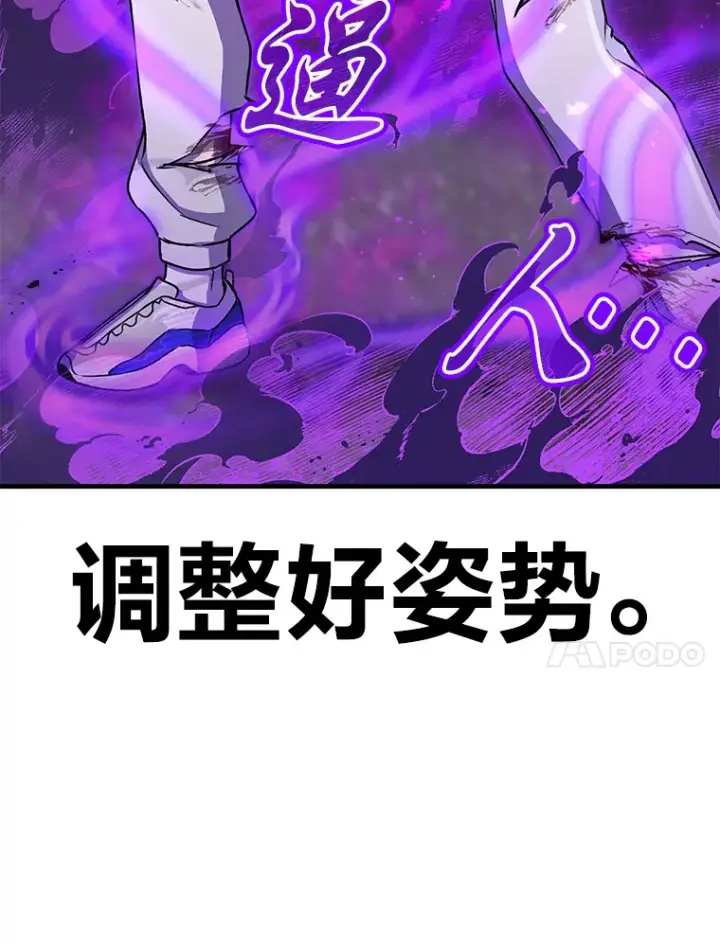 《毒中之王疗愈师》10.开始第二轮图173