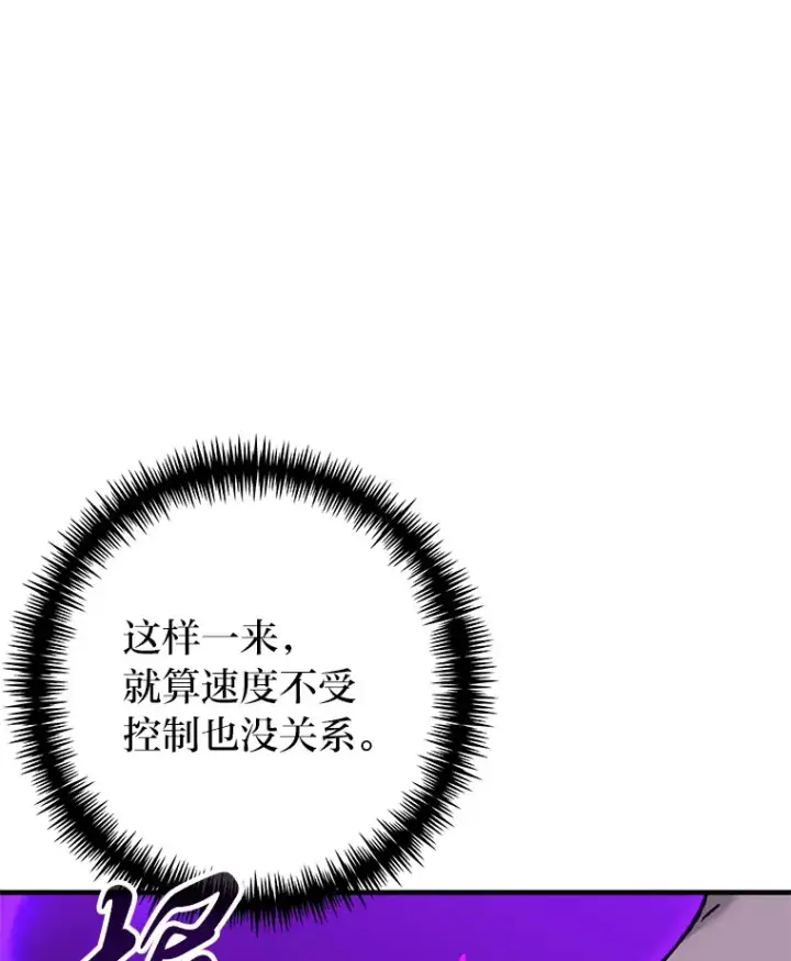 《毒中之王疗愈师》10.开始第二轮图174