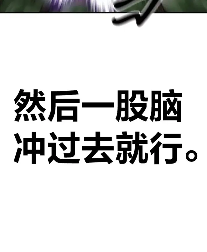 《毒中之王疗愈师》10.开始第二轮图178