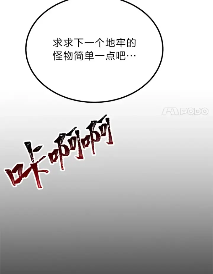 《毒中之王疗愈师》10.开始第二轮图203