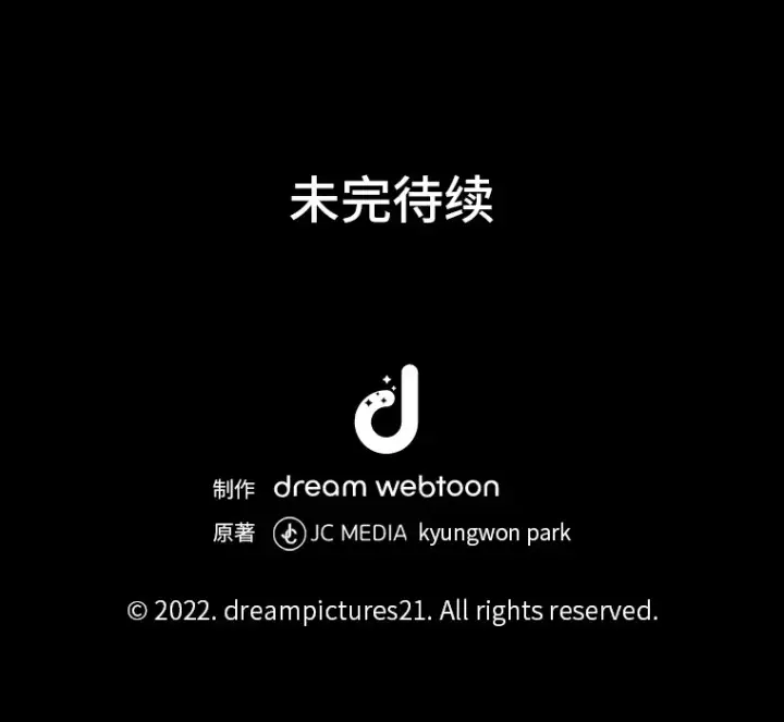 《毒中之王疗愈师》10.开始第二轮图207