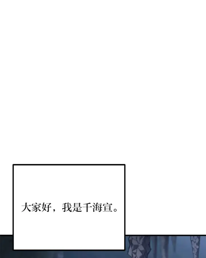《毒中之王疗愈师》10.开始第二轮图208