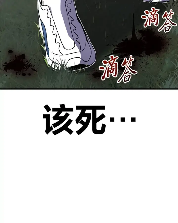 《毒中之王疗愈师》10.开始第二轮图27