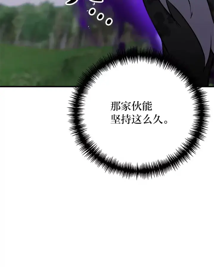 《毒中之王疗愈师》10.开始第二轮图33