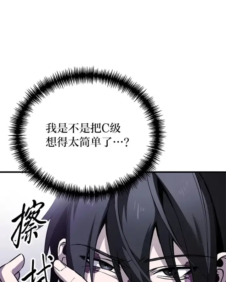 《毒中之王疗愈师》10.开始第二轮图34