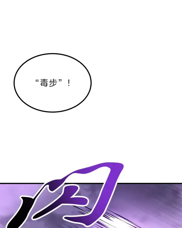 《毒中之王疗愈师》10.开始第二轮图39