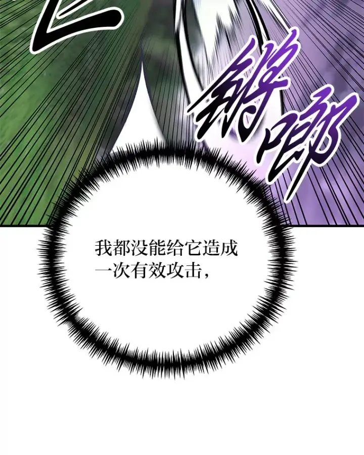 《毒中之王疗愈师》10.开始第二轮图46