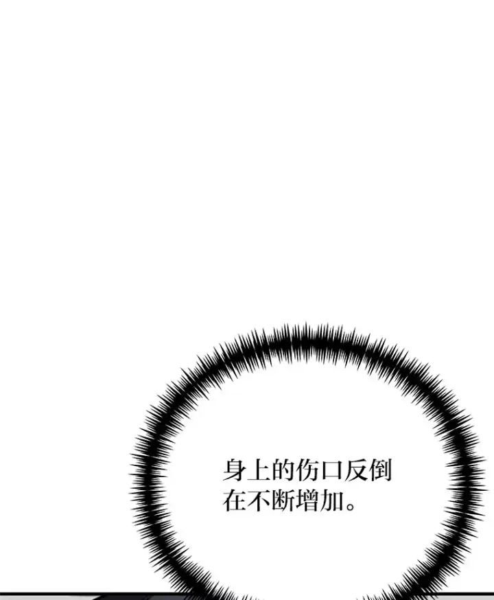 《毒中之王疗愈师》10.开始第二轮图47