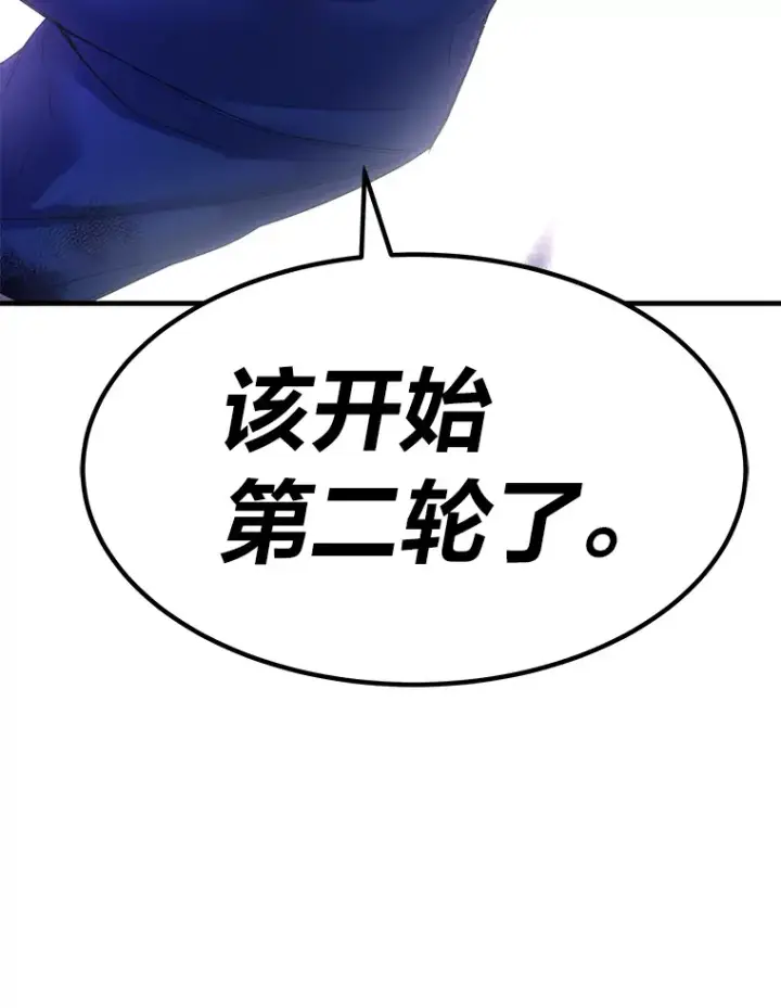 《毒中之王疗愈师》10.开始第二轮图5