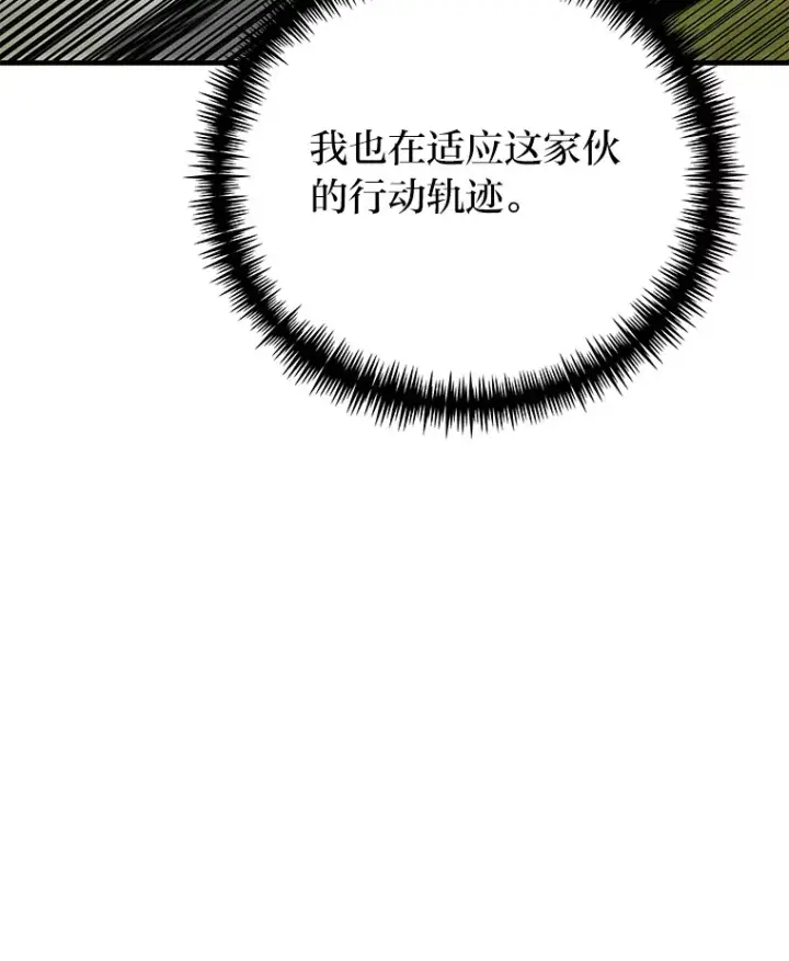 《毒中之王疗愈师》10.开始第二轮图54