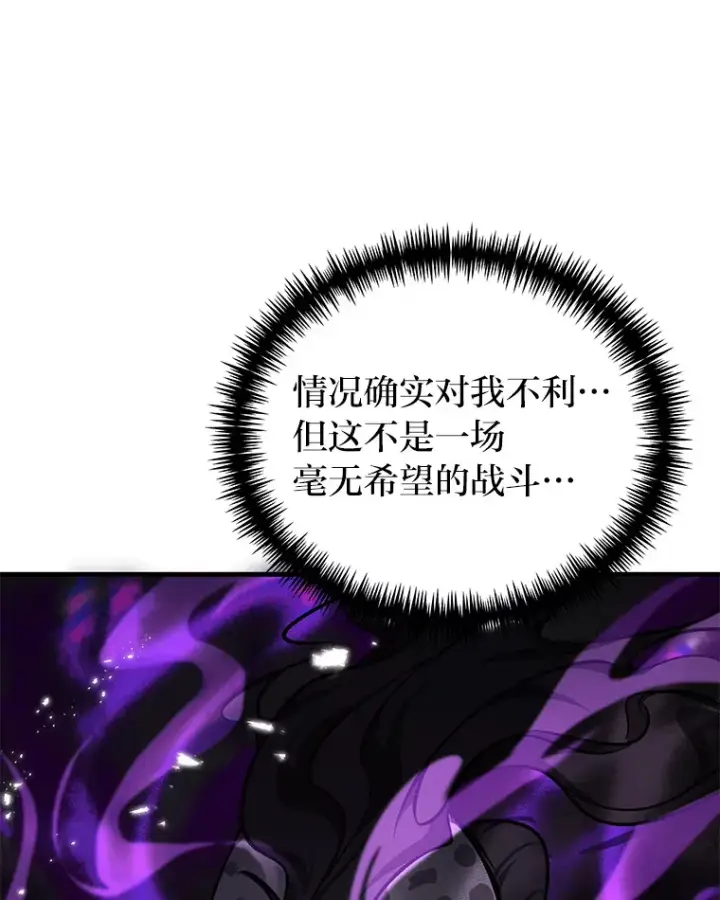 《毒中之王疗愈师》10.开始第二轮图55